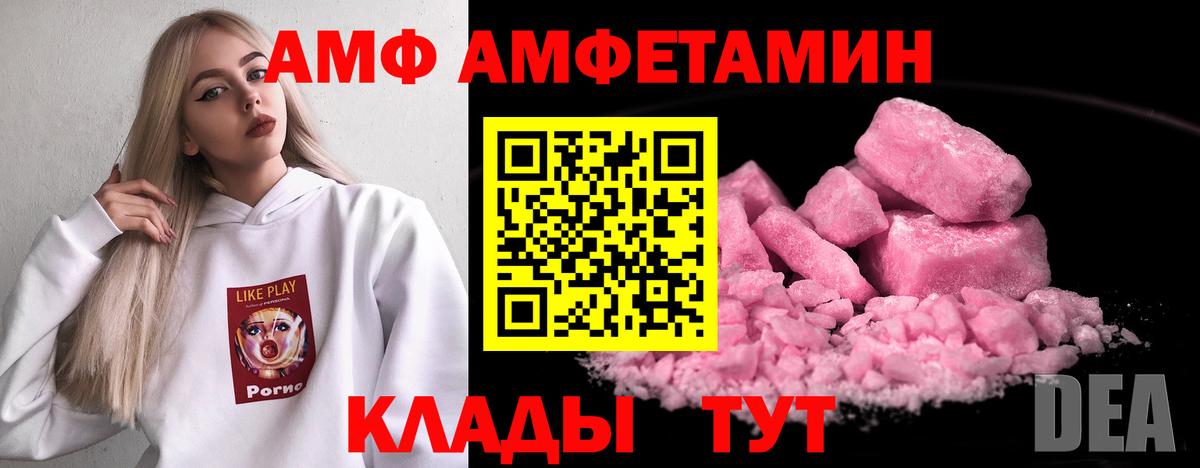 Челябинск  Амфетамин  Вход с VPN  АМФ Розовый  АМФ 