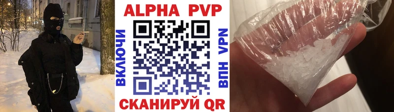 APVP кристаллы  KRAKEN онион  Челябинск 