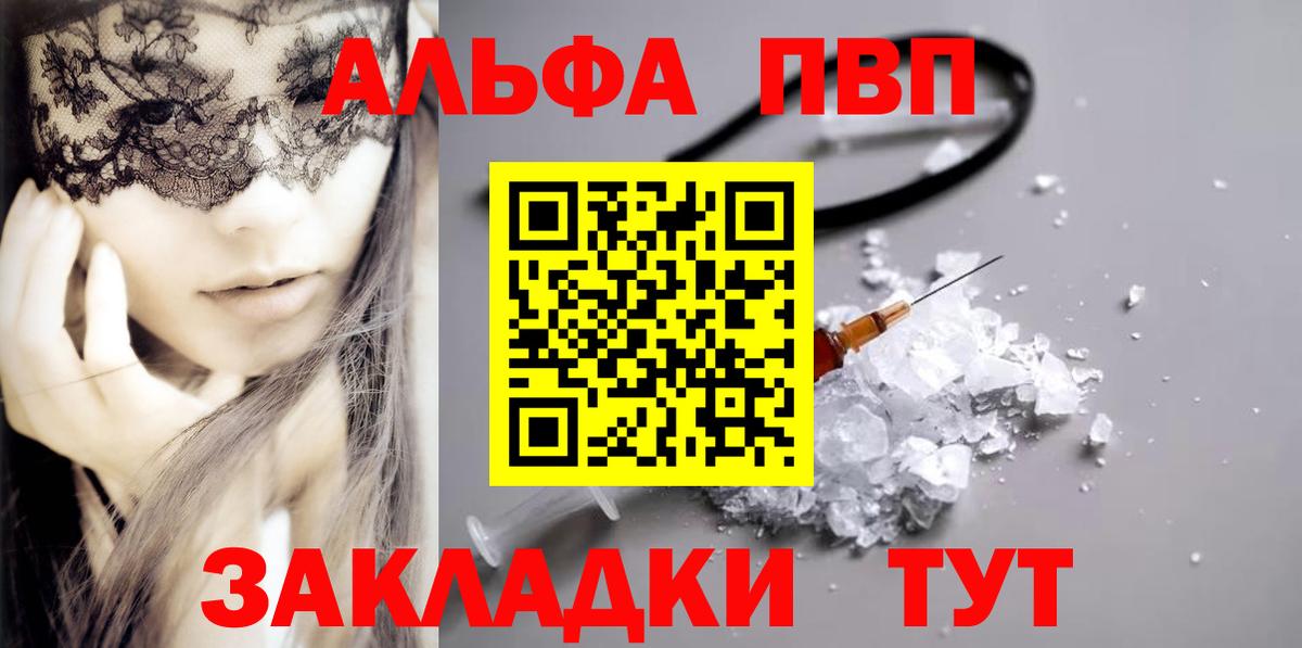 APVP крисы CK Челябинск