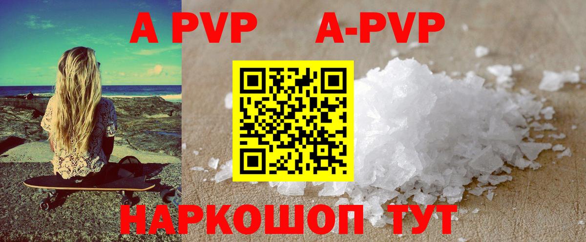 Челябинск  наркошоп  Вход с VPN  А ПВП Crystall  Alpha-PVP мука 