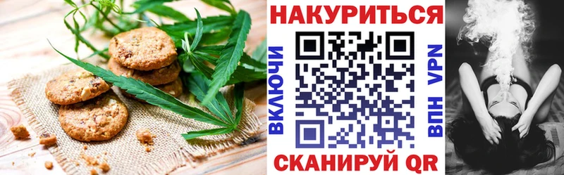 Печенье с ТГК марихуана Челябинск