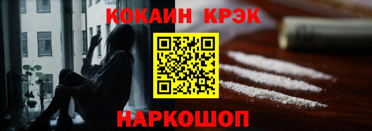 КОКАИН VHQ  Вход с VPN  Кокаин  КОКАИН VHQ  Челябинск 