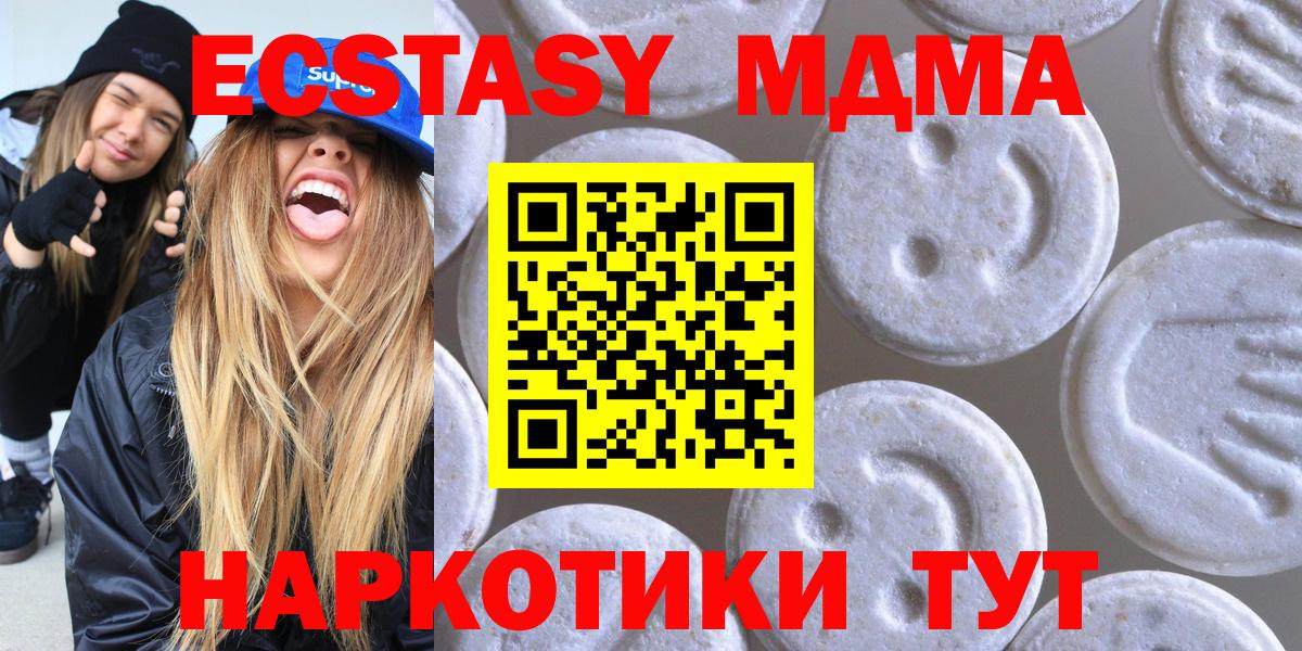 Челябинск  ЭКСТАЗИ Cube  Вход с VPN    онион  ЭКСТАЗИ mix 