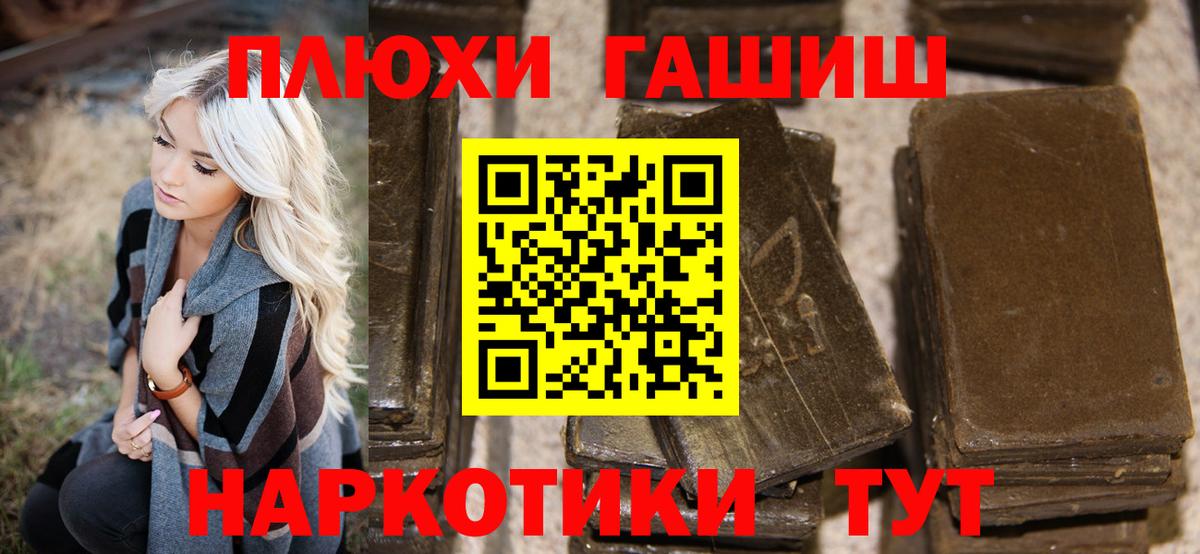 Гашиш Изолятор  ГАШИШ гашик  Вход с VPN  Челябинск 
