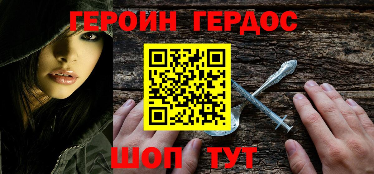 Героин гречка Челябинск