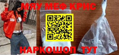 мефедрон мука Янаул