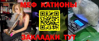 мефедрон мука Янаул