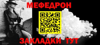 мефедрон мука Янаул