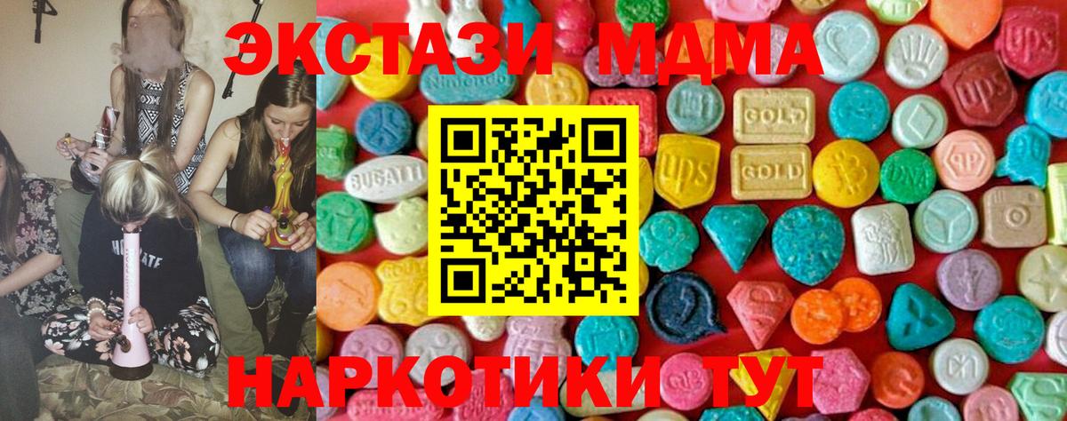 МДМА кристаллы Челябинск