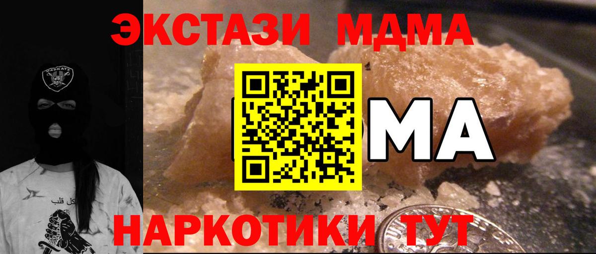 MDMA кристаллы  MDMA crystal  Челябинск  MDMA  Вход с VPN 
