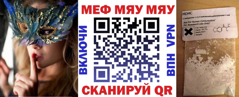 мега сайт  Челябинск  МЯУ-МЯУ mephedrone 