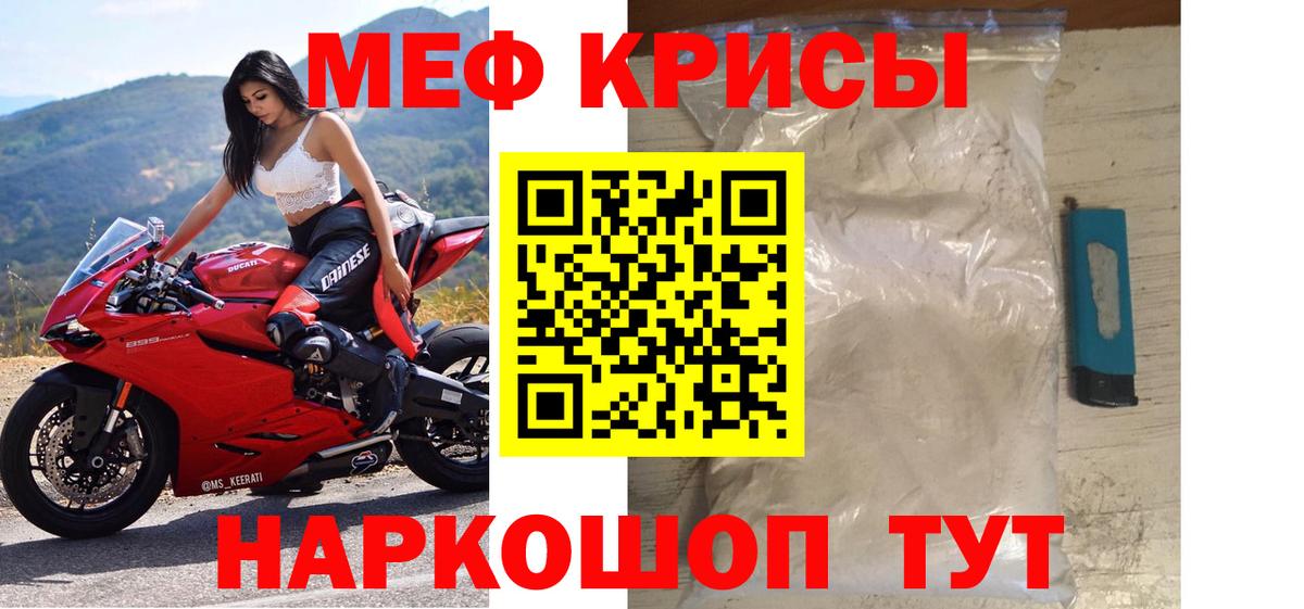 Челябинск  Меф кристаллы  МЯУ-МЯУ мука  Меф  Вход с VPN 