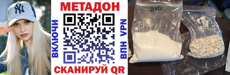 Метадон мёд  закладки  blacksprut ТОР  Челябинск 