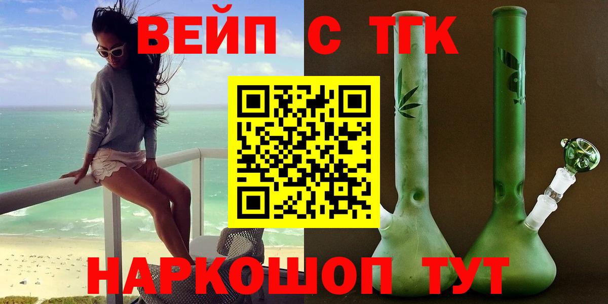ТГК гашишное масло  Дистиллят ТГК концентрат  Челябинск  Вход с VPN 