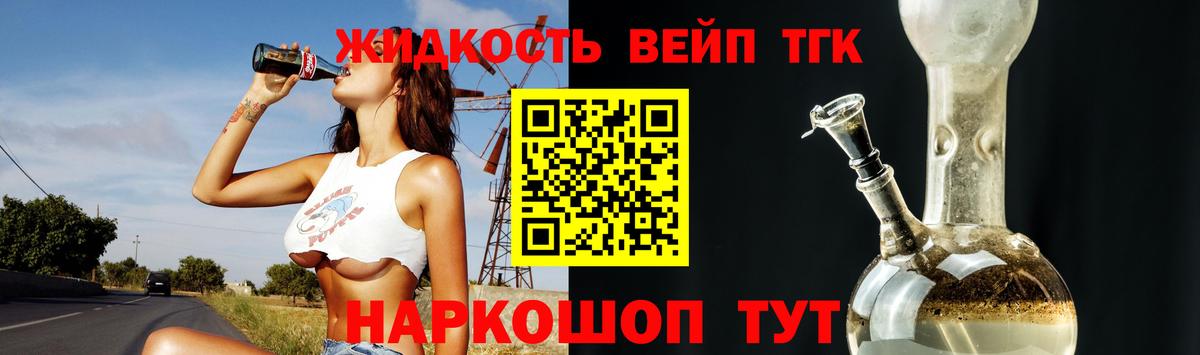 ТГК гашишное масло Челябинск